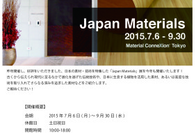 企画展概要_Japan Materials
